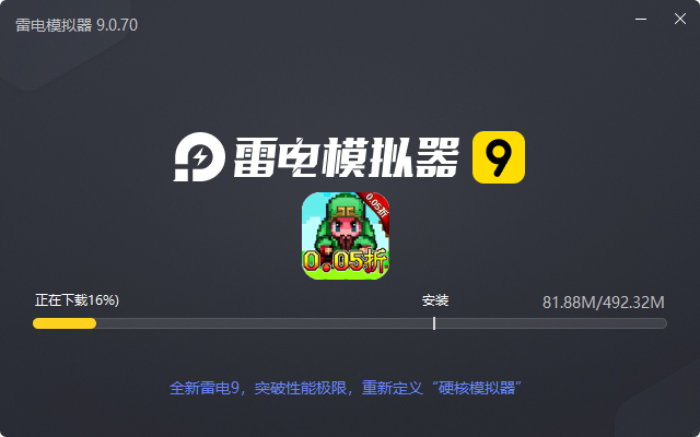  三国仙侠志（0.05折像素群雄）电脑版安装过程