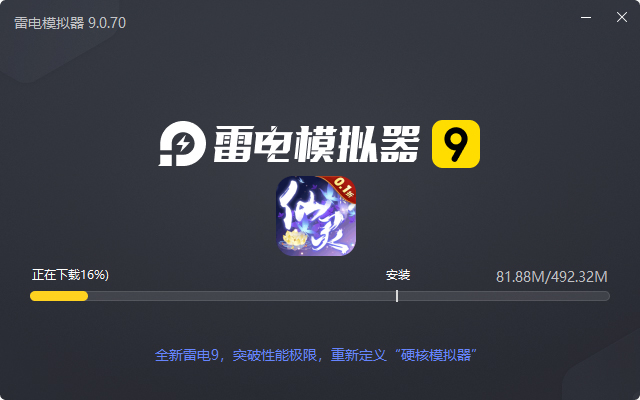  仙灵外传（内置0.1折随心所欲）电脑版安装过程