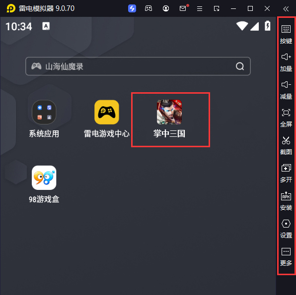  掌中三国（0.1折）电脑版启动游戏及常用功能