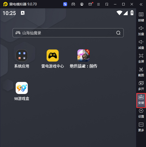 绝世战魂：前传（0.1折战九宵）电脑版从电脑安装游戏