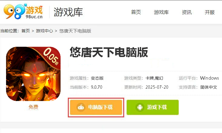悠唐天下（0.05送UR）