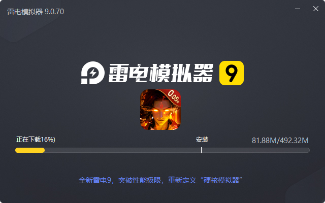  悠唐天下（0.05送UR）电脑版安装过程