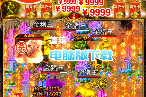 蓬莱（无限万充GM刀）