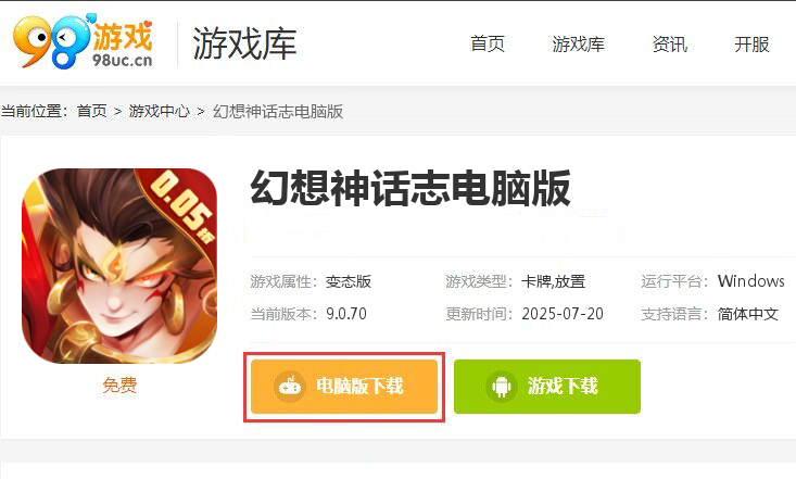 幻想神话志（0.05折）