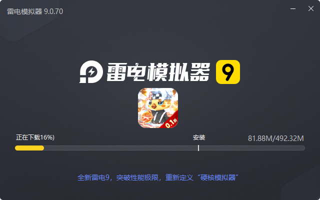  大话许仙（首续0.1折）电脑版安装过程