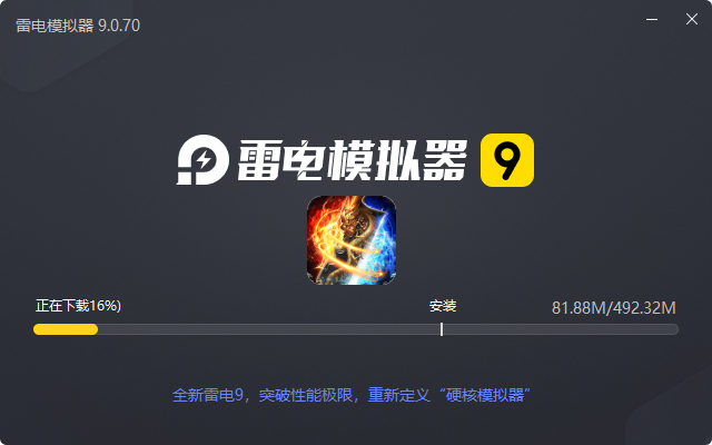  无双之刃（矿工超变之王）电脑版安装过程
