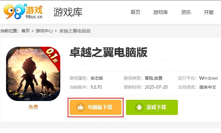 卓越之翼（内置0.1折废土开箱）