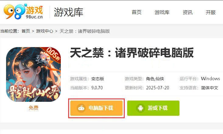 天之禁：诸界破碎（0.05折骷髅和尚）