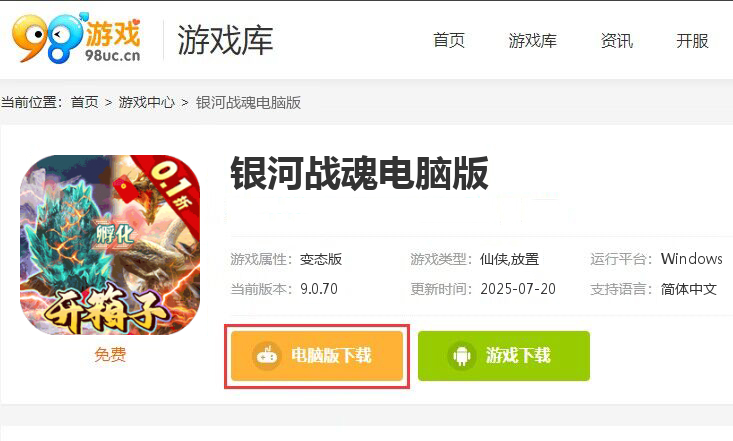 银河战魂（内置0.1开箱子）