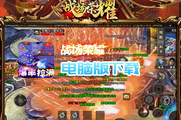 战场荣耀（攻速切割神器）