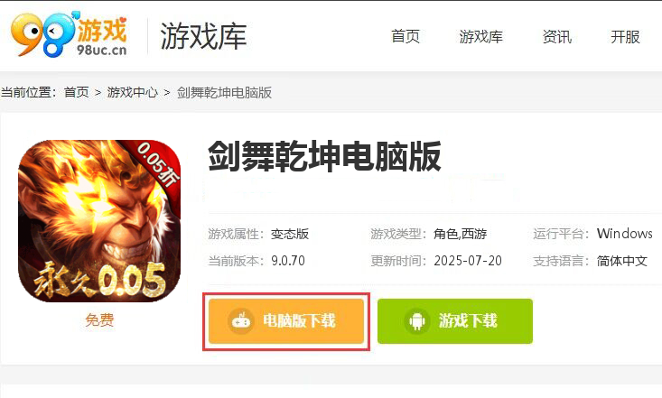 剑舞乾坤（0.05折魔影西游福利版）