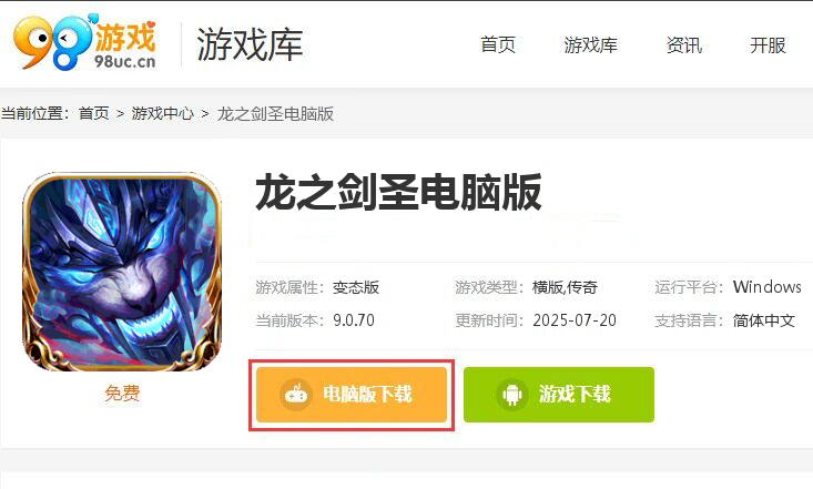 龙之剑圣（打金四侠爆送充）