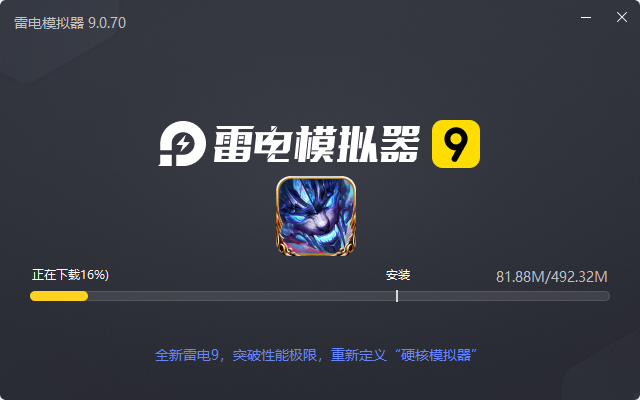  龙之剑圣（打金四侠爆送充）电脑版安装过程