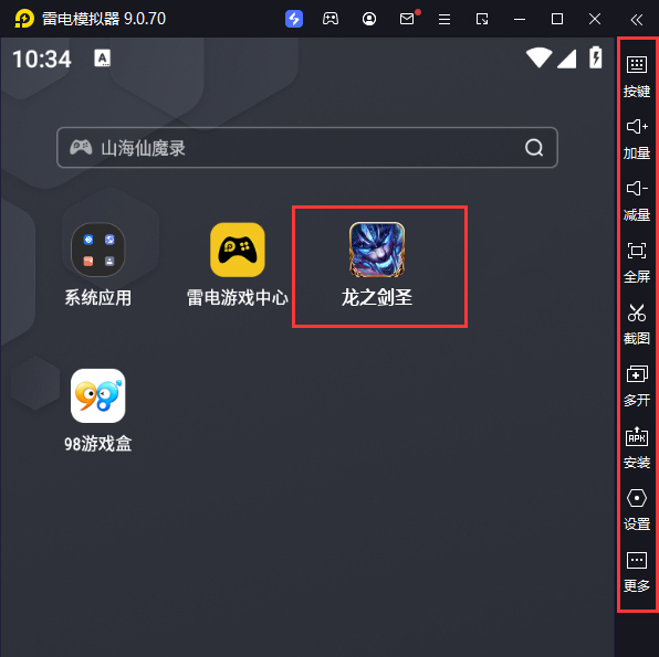  龙之剑圣（打金四侠爆送充）电脑版启动游戏及常用功能