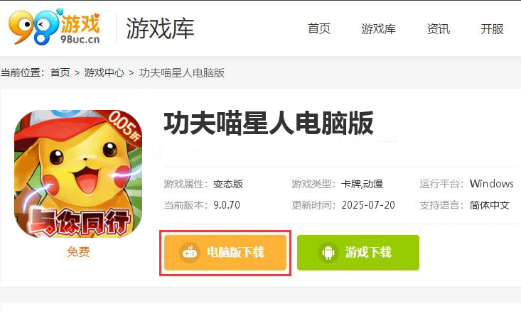 功夫喵星人（0.05折与你同行）