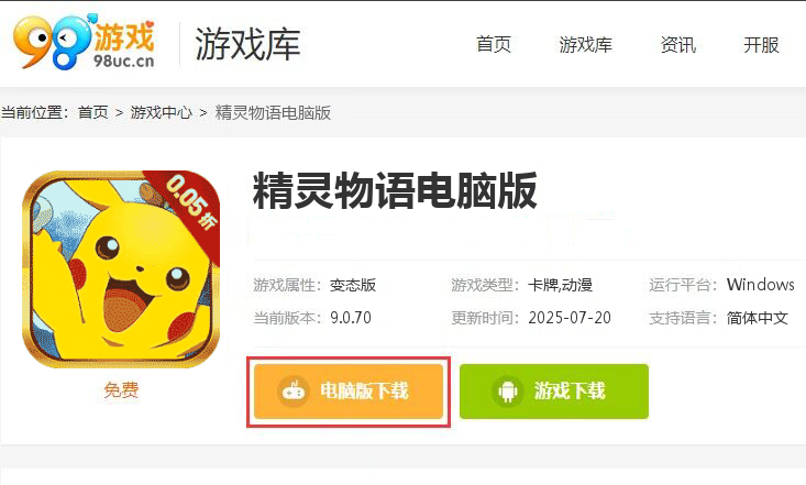 精灵物语（0.05福利怀旧版）