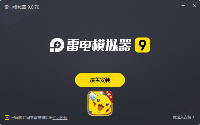  精灵物语（0.05福利怀旧版）电脑版安装过程