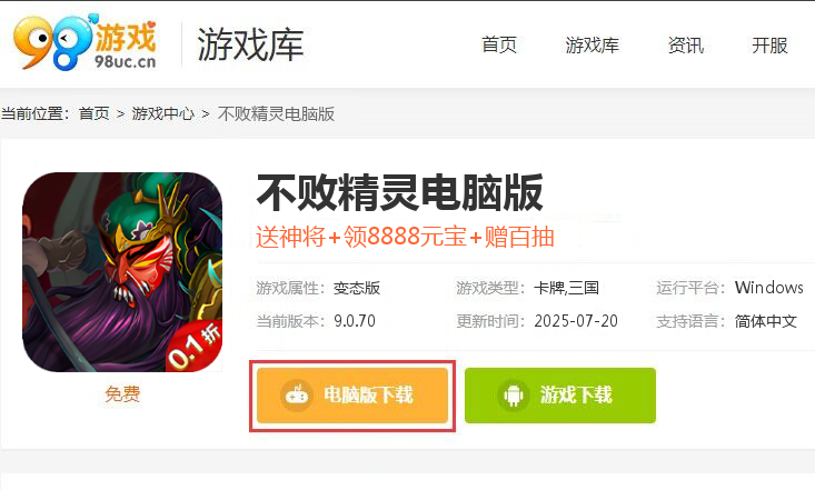 不败精灵（首续0.1折）