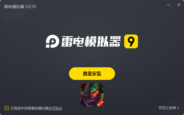  不败精灵（首续0.1折）电脑版安装过程