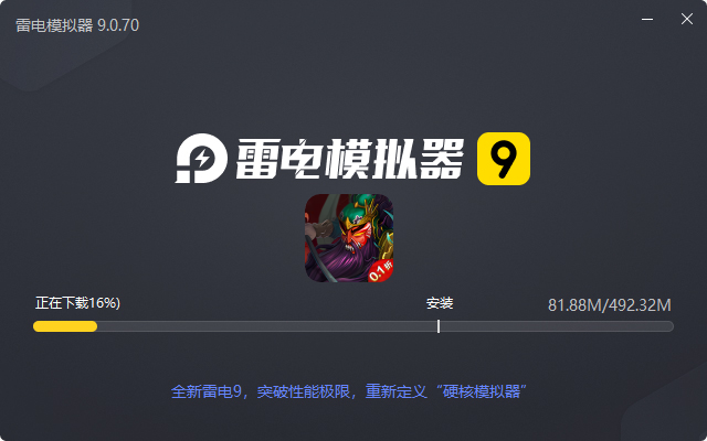  不败精灵（首续0.1折）电脑版安装过程
