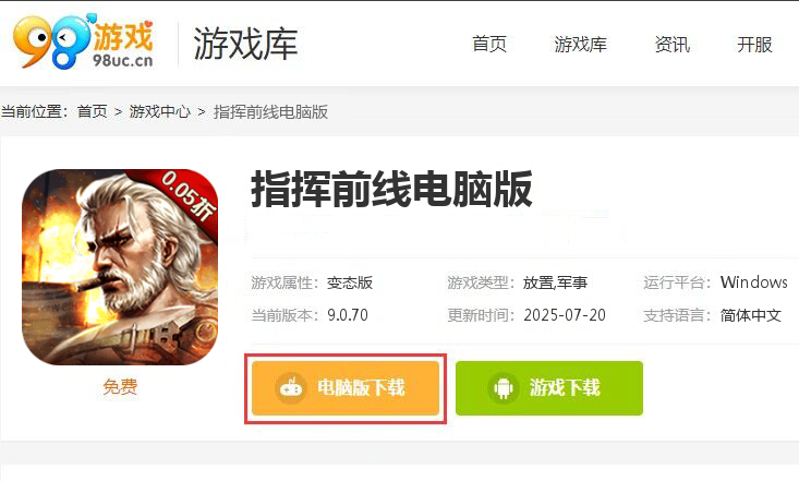 指挥前线（首续0.05折）