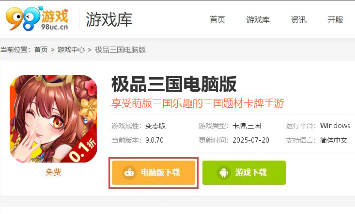 极品三国（0.1折版）