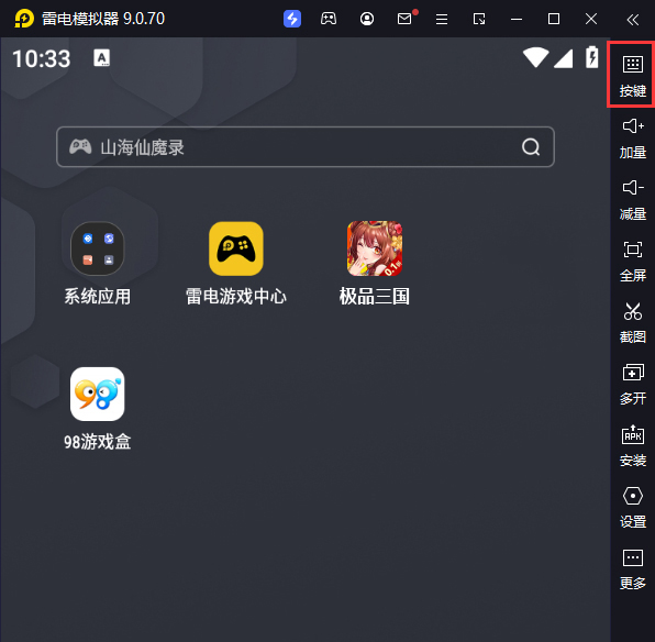 极品三国（0.1折版）电脑版键位设置
