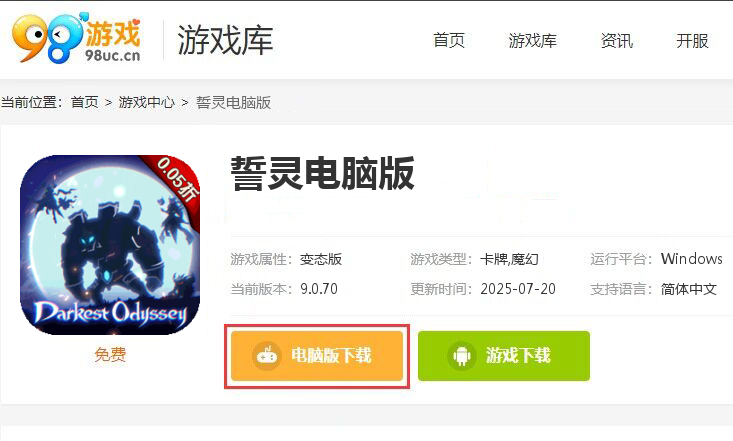 誓灵（0.05折送千抽）