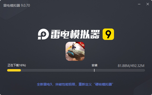  鬼剑豪（0.1折无限充）电脑版安装过程