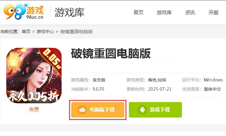 破镜重圆（0.05折百倍返利）