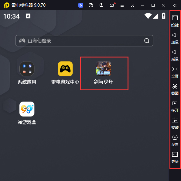  剑与少年（0.1折无限充）电脑版启动游戏及常用功能