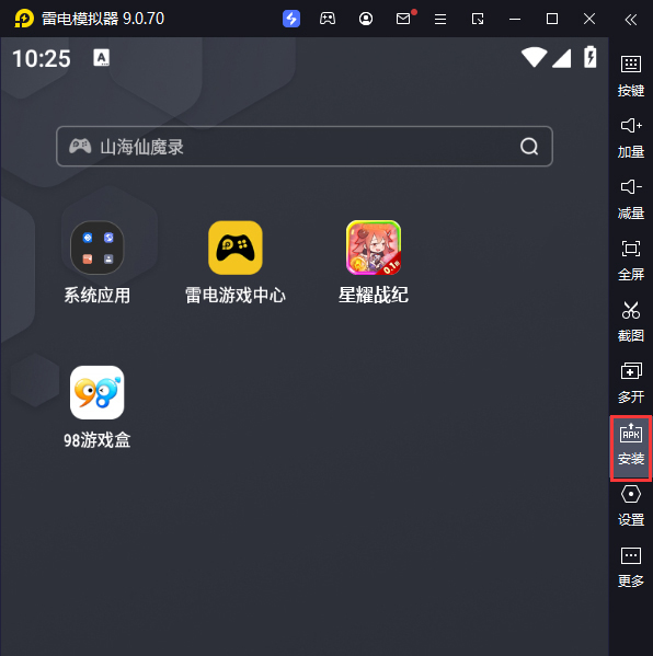 星耀战纪（首续0.1折）电脑版从电脑安装游戏