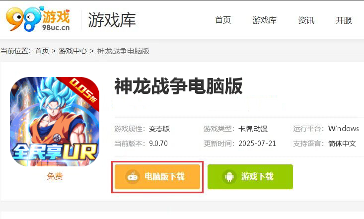 神龙战争（龙珠0.05折送神龙特权）