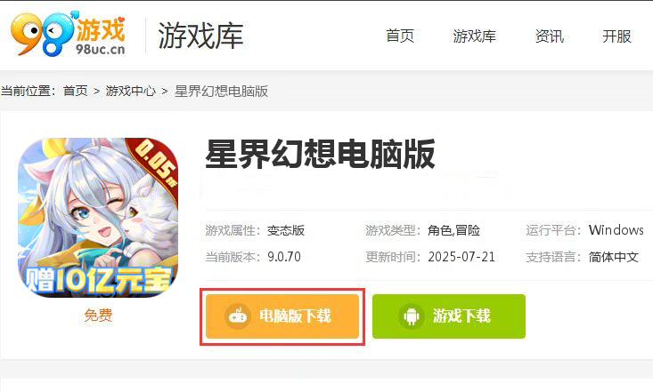星界幻想（0.05折刷充送盲盒）