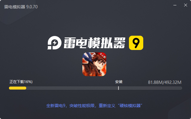  运动斗士（0.1折无限充）电脑版安装过程