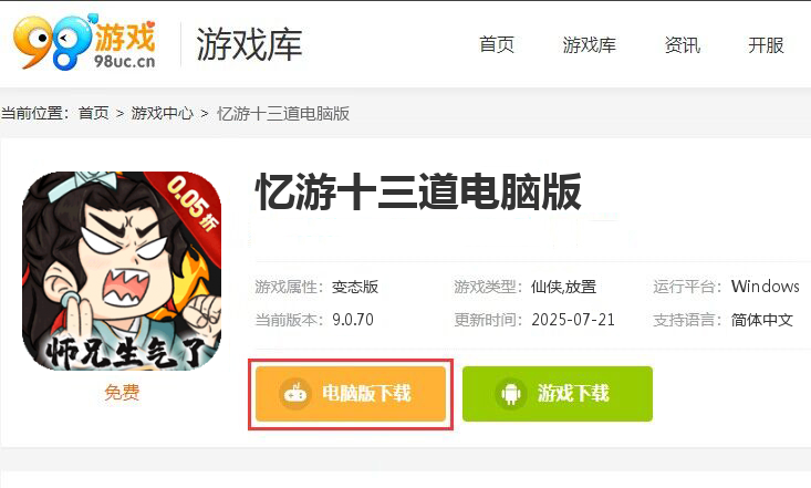 忆游十三道（0.05折）