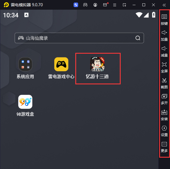  忆游十三道（0.05折）电脑版启动游戏及常用功能