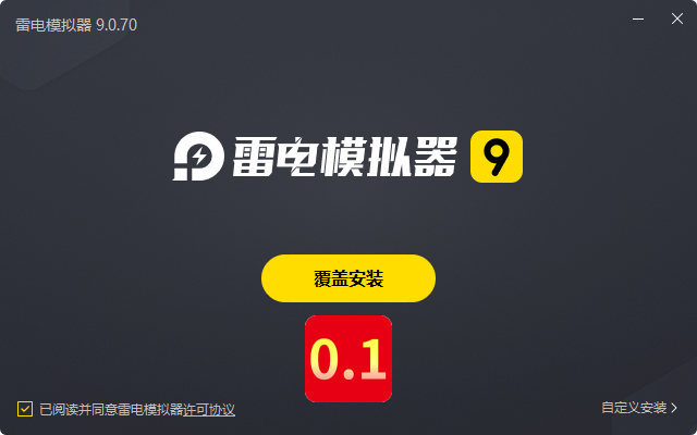  神谕幻想（0.1折）电脑版安装过程