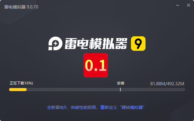  神谕幻想（0.1折）电脑版安装过程