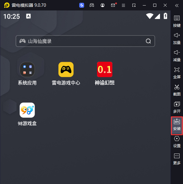 神谕幻想（0.1折）电脑版从电脑安装游戏