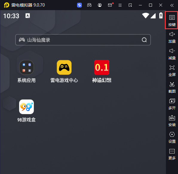 神谕幻想（0.1折）电脑版键位设置