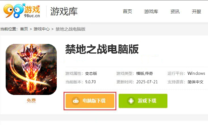 禁地之战（山海蛮荒异兽传）