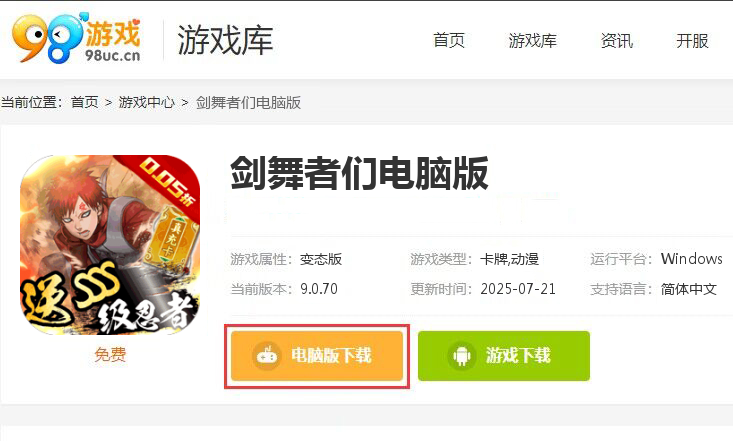 剑舞者们（内置火影0.05折送我爱罗）