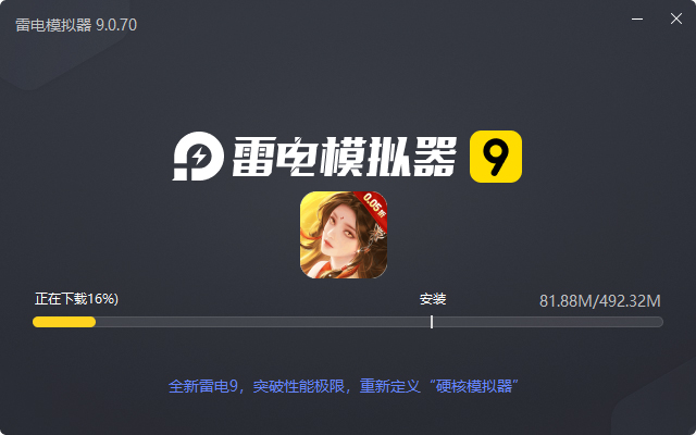  醉西游（0.05折送极品坐骑）电脑版安装过程