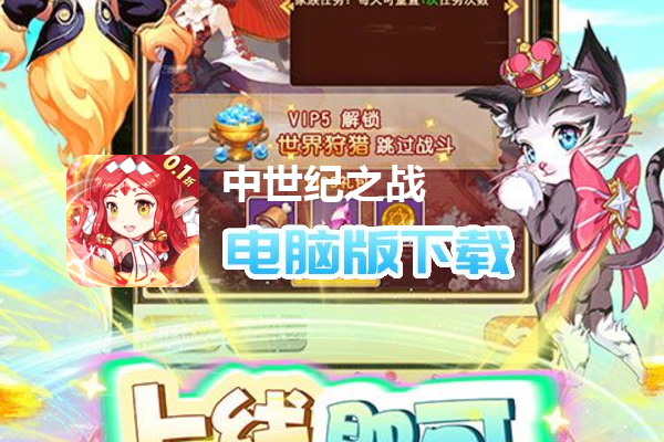中世纪之战（0.1折）