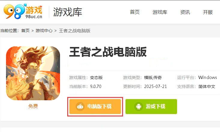 王者之战（骷髅神宠通天代）