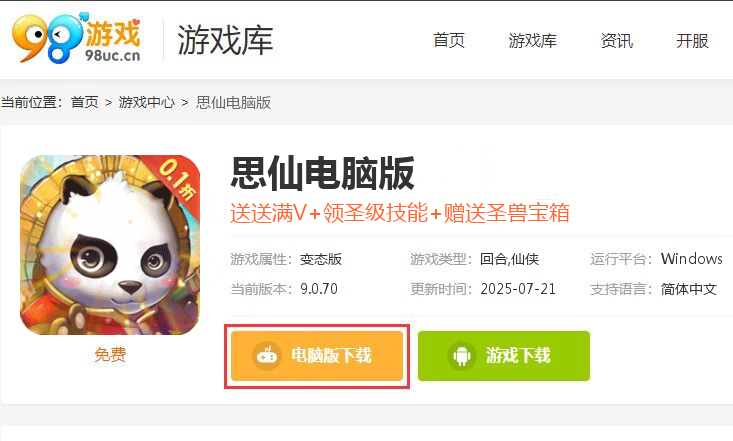 思仙（0.1折）