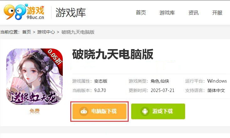 破晓九天（0.05折无限刷充）