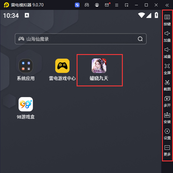  破晓九天（0.05折无限刷充）电脑版启动游戏及常用功能