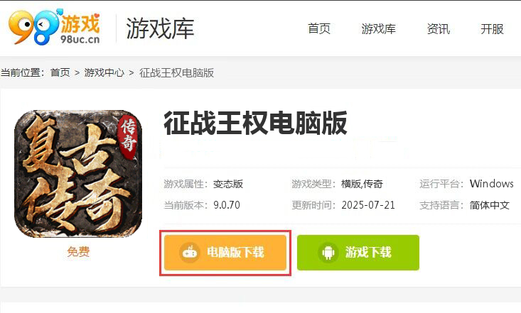 征战王权（冰爽夏日爆充）